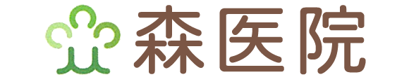 森医院 神戸市垂水区塩屋町 内科 循環器内科 小児科